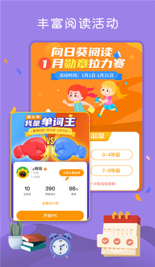 向日葵阅读app截图2