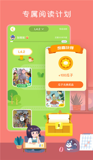 向日葵阅读app截图3