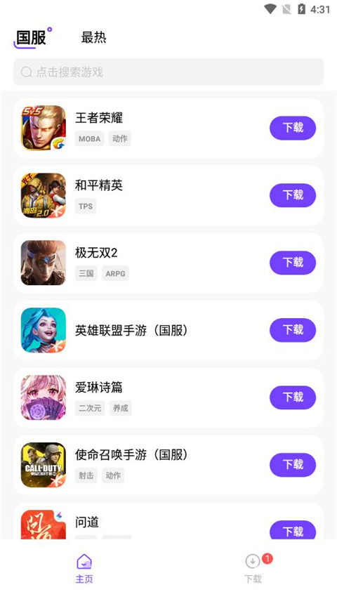 奇迹盒子官方版截图1