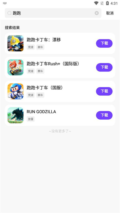 奇迹盒子官方版截图2