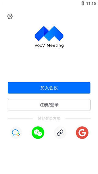 腾讯会议国际版(voov meeting)截图1