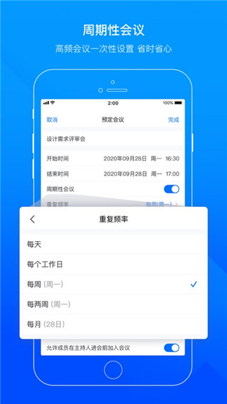 腾讯会议国际版(voov meeting)截图2