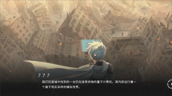镜解视界游戏截图2