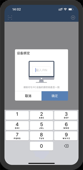 闪门APP(主控端)
