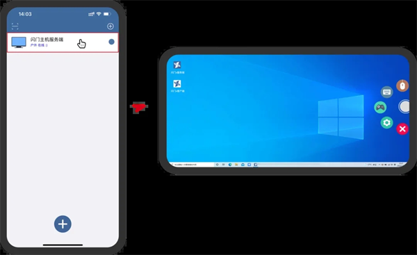 闪门APP(主控端)