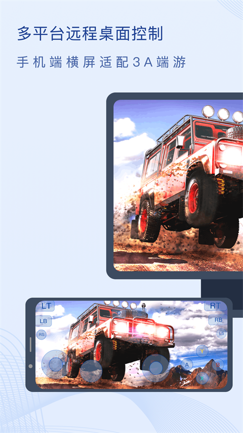 闪门APP(主控端)截图1