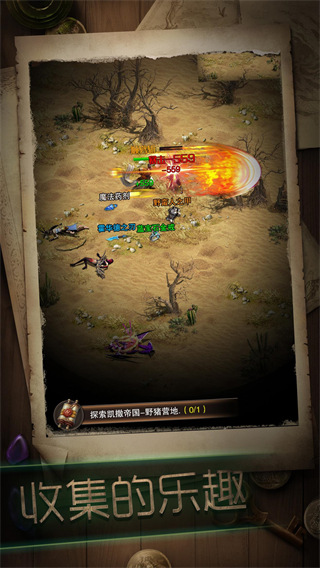 冒险者传说最新版截图2