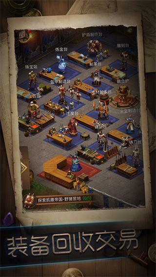 冒险者传说最新版截图3