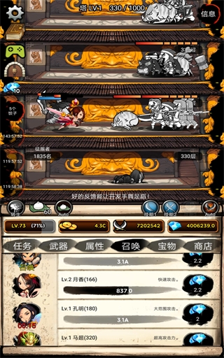 无限之塔官方版截图2