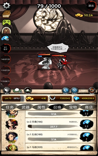 无限之塔官方版截图4