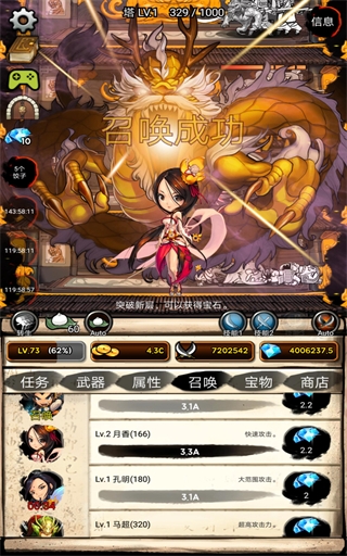 无限之塔官方版截图5