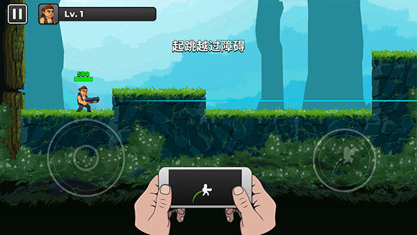 跳跃射击