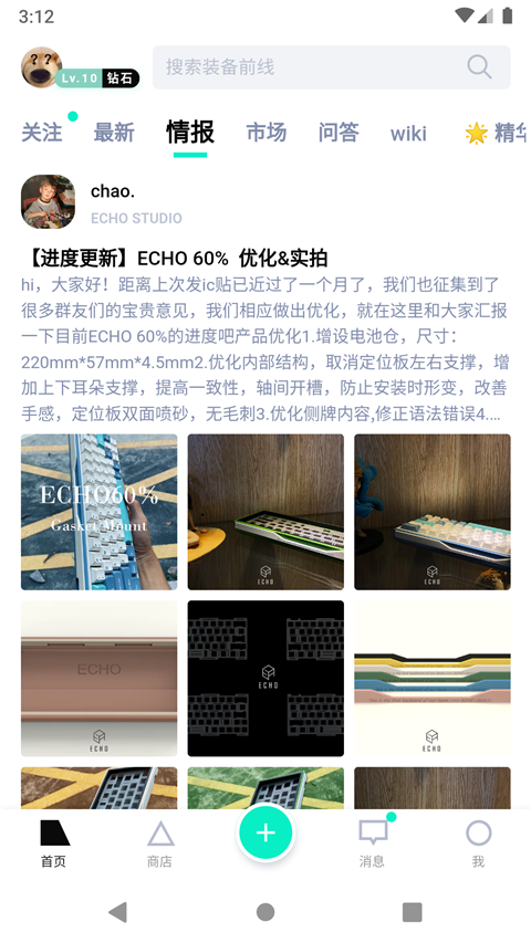 装备前线app截图2