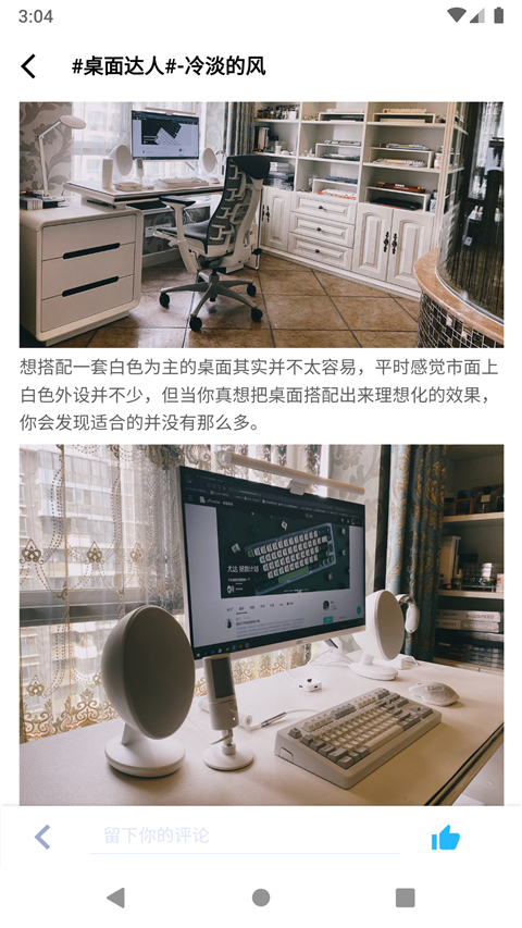 装备前线app截图5