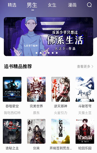 漫酷阅读器App(原漫客阅读器)2025新版截图1