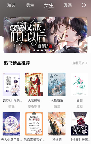 漫酷阅读器App(原漫客阅读器)2025新版截图2