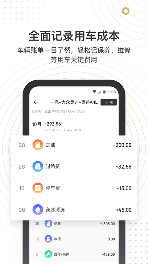 车有料APP截图3