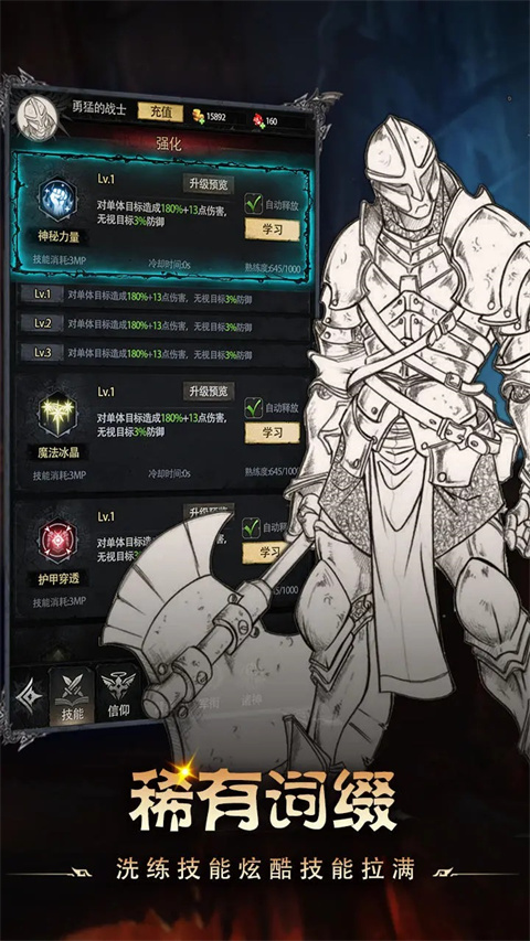 铁血守卫手游截图1