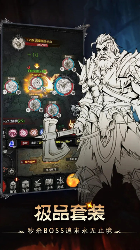 铁血守卫手游截图3