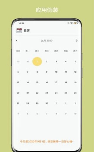 异空间app截图4