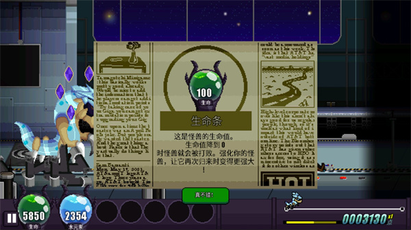 巨怪灾难最新版