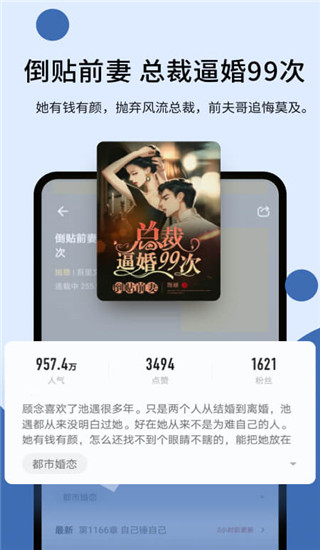 秘读免费小说app截图3