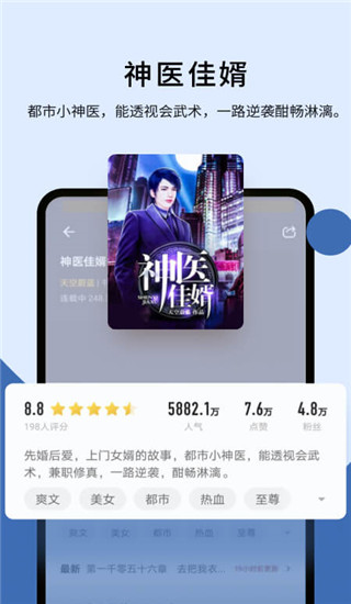 秘读免费小说app截图4