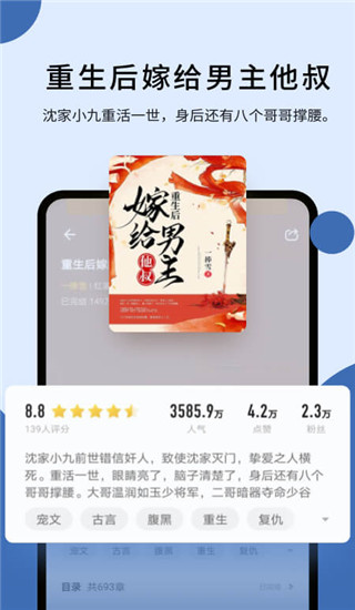 秘读app截图2