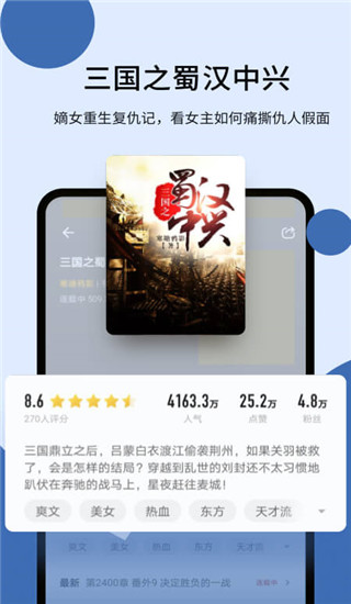 秘读app截图5