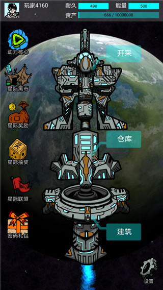 太空挖矿主视觉图