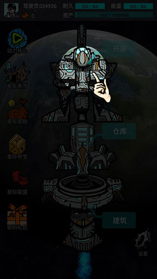 新手引导界面