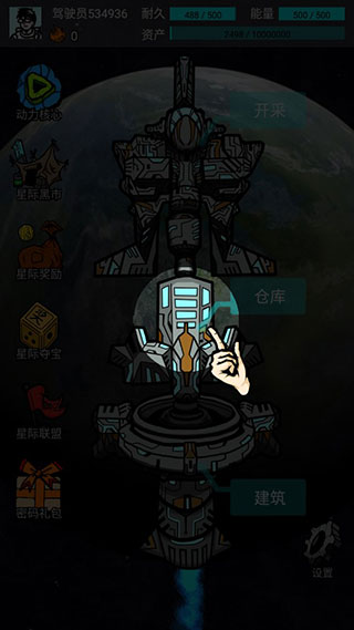 仓库功能界面