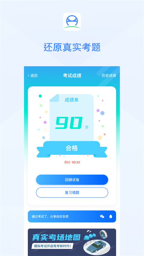 肆科卫士最新版本截图1