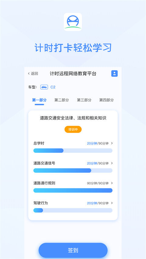 肆科卫士最新版本截图2