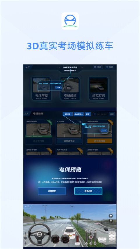 肆科卫士最新版本截图3