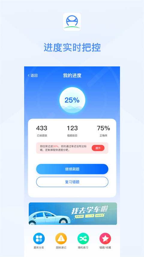 肆科卫士最新版本截图5