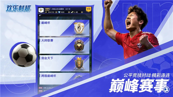欢乐村超截图1