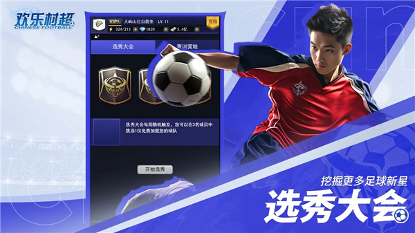 欢乐村超截图2