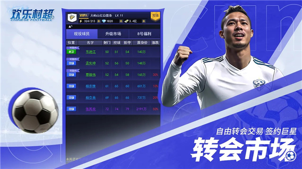 欢乐村超截图3