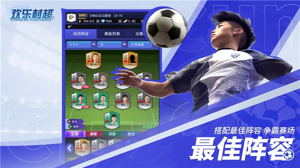 欢乐村超截图4