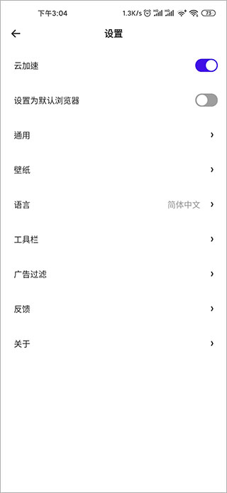 夸克浏览器国际海外版截图2