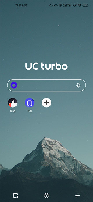 夸克浏览器国际海外版截图3