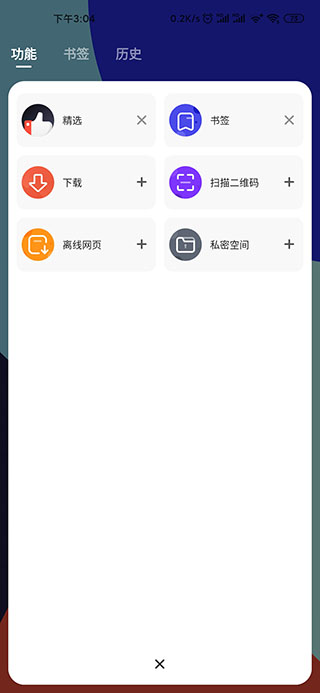夸克浏览器国际海外版截图4