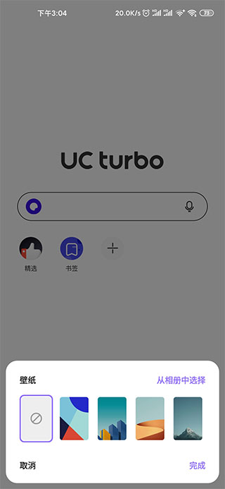 夸克浏览器国际海外版截图5