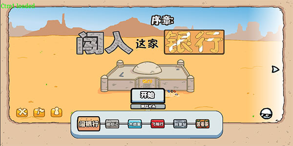 亨利火柴人重制版手机中文版截图1