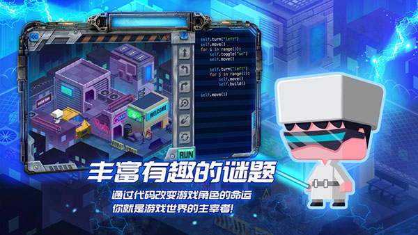 啊哈编程星球App截图1