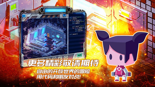 啊哈编程星球App截图2