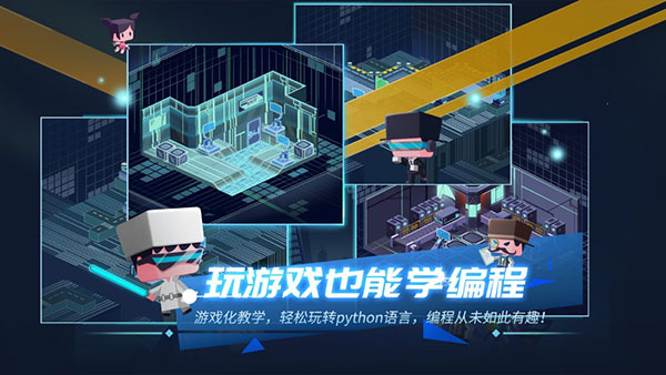 啊哈编程星球App截图4