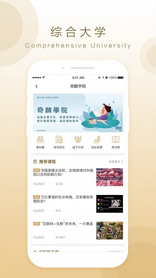 奇麟鲜品app截图2