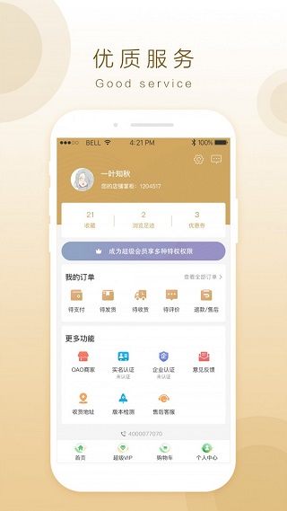 奇麟鲜品app截图3